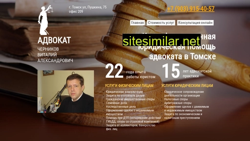 tomsk-advokat.ru alternative sites