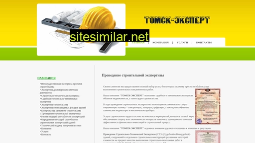 tomsk-expert.ru alternative sites