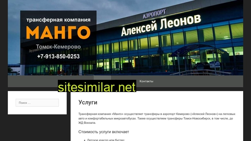 tomsk-kemerovo.ru alternative sites