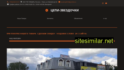 tomsksepi.ru alternative sites