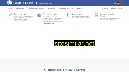 tomskturist.ru alternative sites