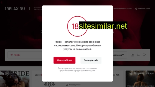 tomsk.1relax.ru alternative sites