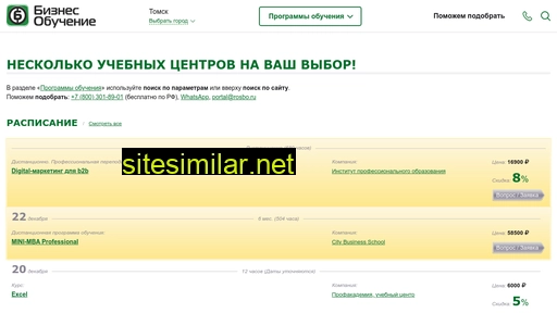 tomsk.rosbo.ru alternative sites