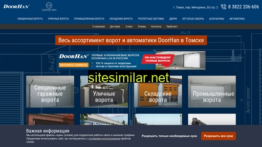 tomsk.rus-vorota.ru alternative sites
