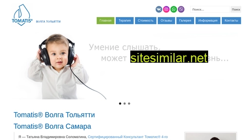 tomatis-volga.ru alternative sites