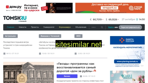 tomsk.ru alternative sites