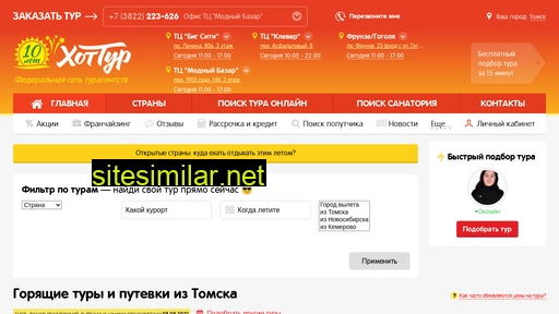 tomsk.xottur.ru alternative sites