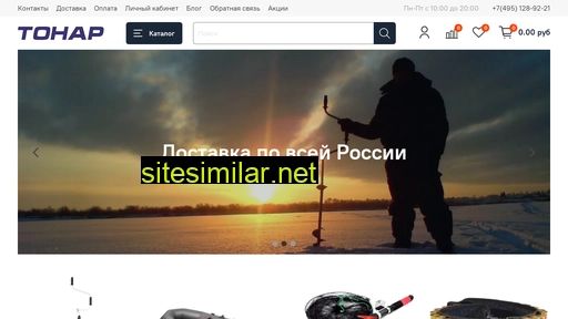 tonarshop.ru alternative sites