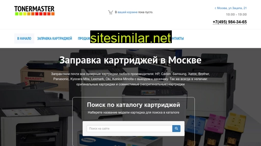 tonermaster.ru alternative sites