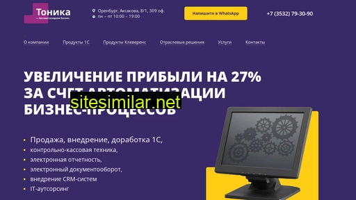 tonica56.ru alternative sites