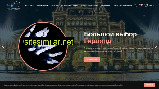 toni-vecher.ru alternative sites