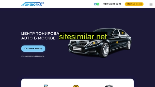 tonirofka.ru alternative sites
