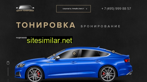 Tonirovka-automobile similar sites