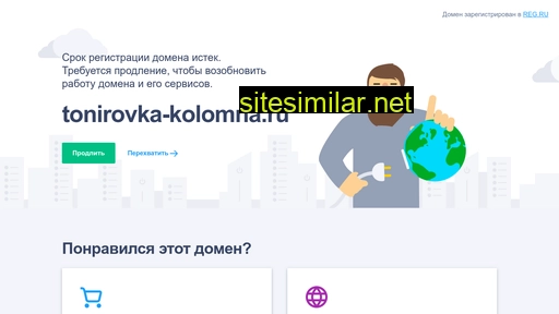 tonirovka-kolomna.ru alternative sites