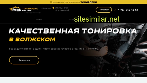 tonirovka-vlzh.ru alternative sites