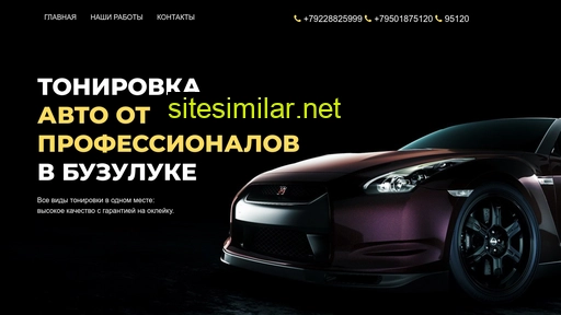 tonirovkabz.ru alternative sites