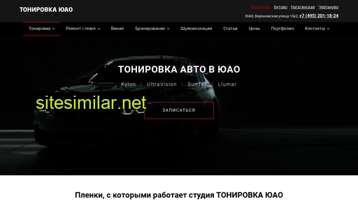 tonirovkauao.ru alternative sites
