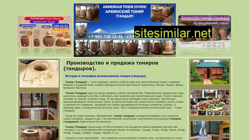 tonir-arm.ru alternative sites
