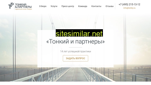 tonkiy.ru alternative sites