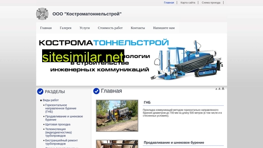 tonnel44.ru alternative sites