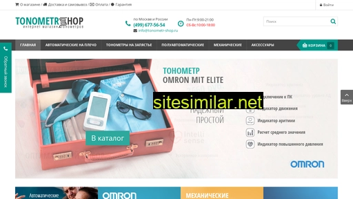 tonometr-shop.ru alternative sites