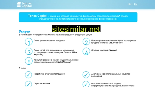tonos-capital.ru alternative sites