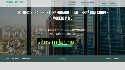 ton-okon.ru alternative sites