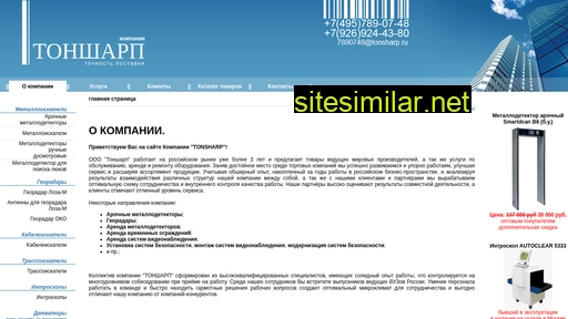 tonsharp.ru alternative sites