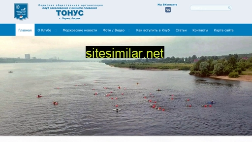 tonus-perm.ru alternative sites