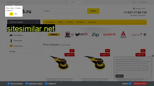 tool365.ru alternative sites