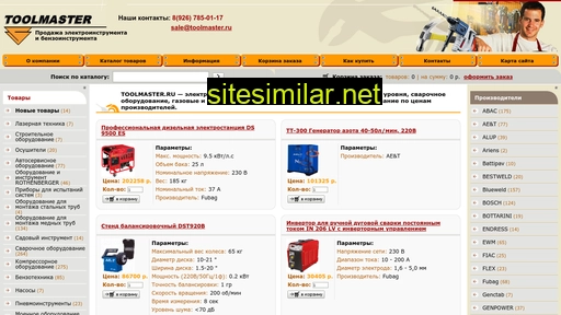 toolmaster.ru alternative sites