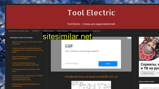 tool-electric.ru alternative sites