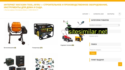 tool-up.ru alternative sites