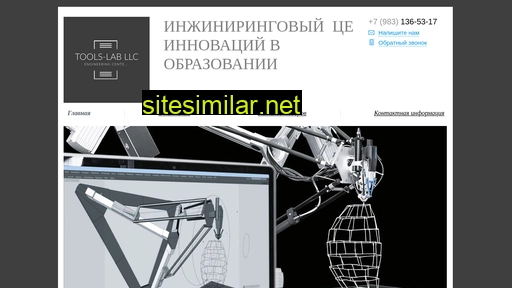 tools-lab.ru alternative sites