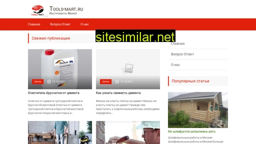 tools-mart.ru alternative sites