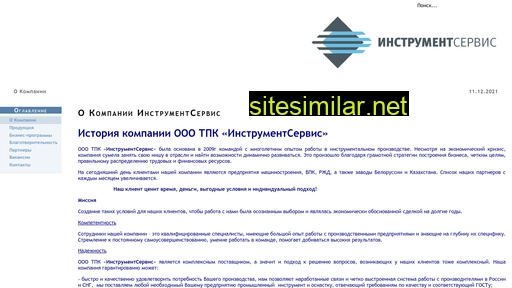 tools-s.ru alternative sites