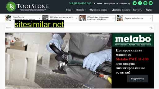 toolstone.ru alternative sites