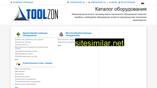 toolzon.ru alternative sites