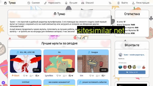 toonio.ru alternative sites
