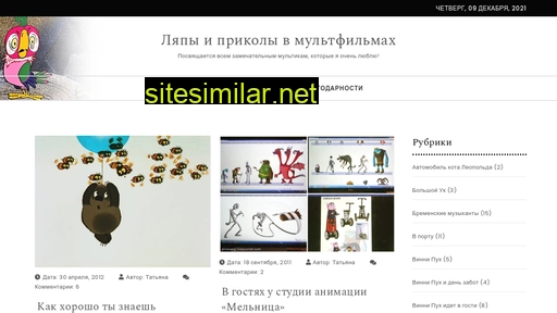 toontrivia.ru alternative sites