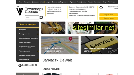 toolpark.ru alternative sites