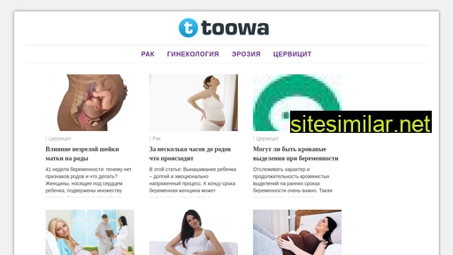 toowa.ru alternative sites