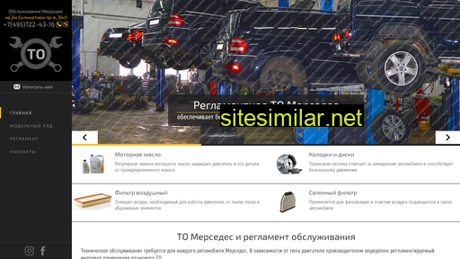 to-mercedes.ru alternative sites