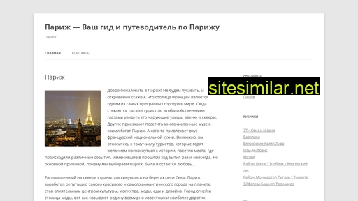 to-paris.ru alternative sites