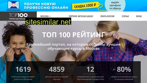 top100deti.ru alternative sites