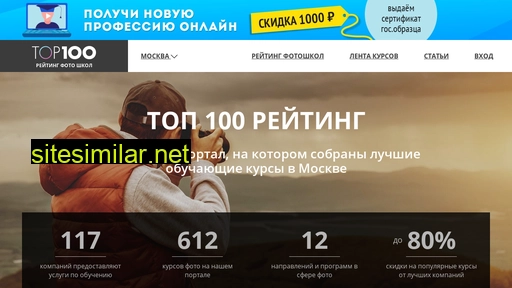 top100photo.ru alternative sites