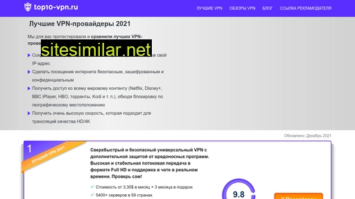 top10-vpn.ru alternative sites