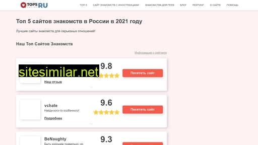 top5znakomstvonline.ru alternative sites
