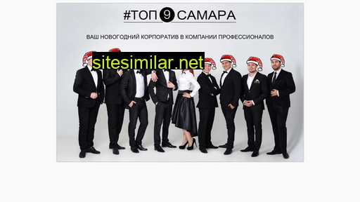 top9samara.ru alternative sites