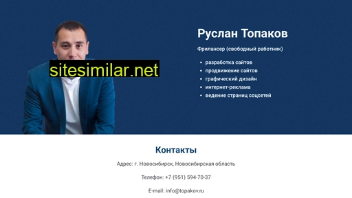 topakov.ru alternative sites
